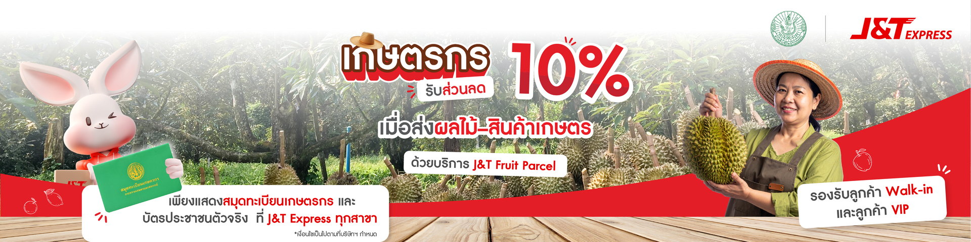 ิBanner J & T Express